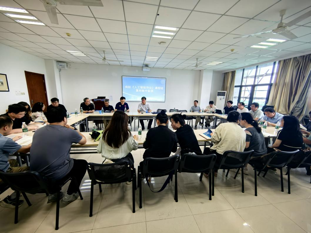 人工智能學院召開《人工智能導論》通識課集體備課會，聚焦人工智能基礎軟件開發(fā)