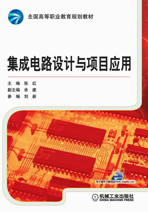 集成電路設(shè)計(jì)與軟件開發(fā) 協(xié)同創(chuàng)新驅(qū)動(dòng)項(xiàng)目應(yīng)用新范式